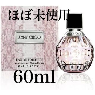 ジミーチュウ(JIMMY CHOO)のジミー チュウ オードトワレ 60ml(香水(女性用))