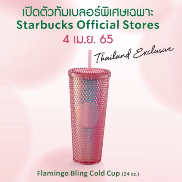 人気SALE大得価 Starbucks Coffee - こはく様専用 スターバックス の