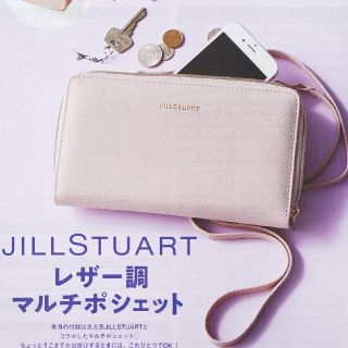 ジルスチュアート(JILLSTUART)のジルスチュアート レザー調マルチポシェット 財布 ショルダーバッグ付録(ショルダーバッグ)