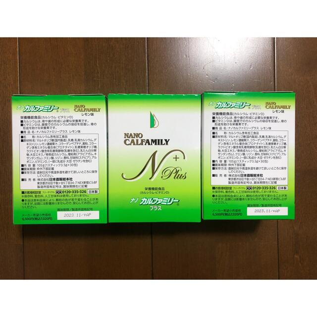 カルファミリー 1スティック3.5g 30包×3箱 - ruizvillandiego.com