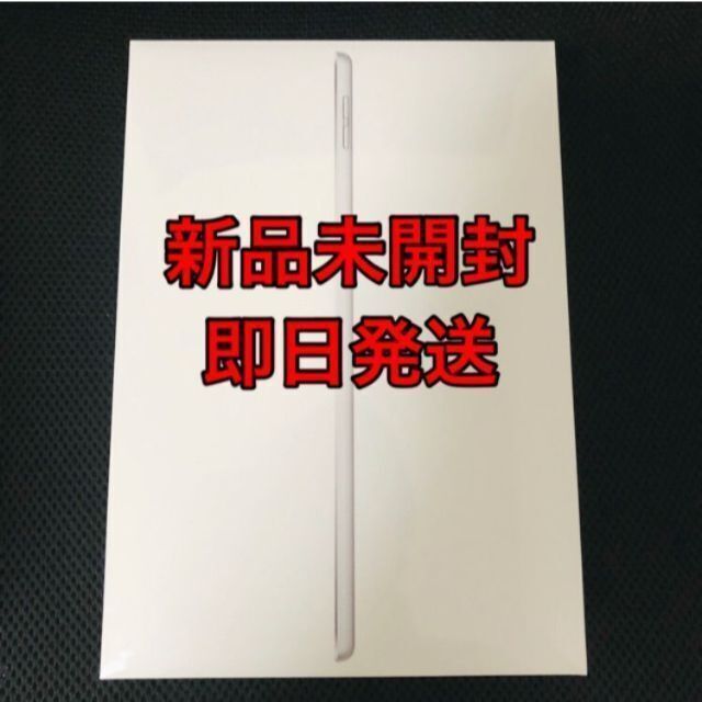 新品 iPad 第9世代　Wi-Fi 64GB シルバースマホ/家電/カメラ