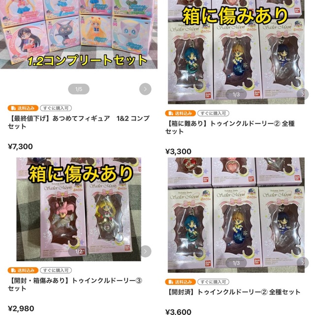 たわしのぬいぐるみ屋【専用商品】あつめてフィギュア　1&2 コンプセット