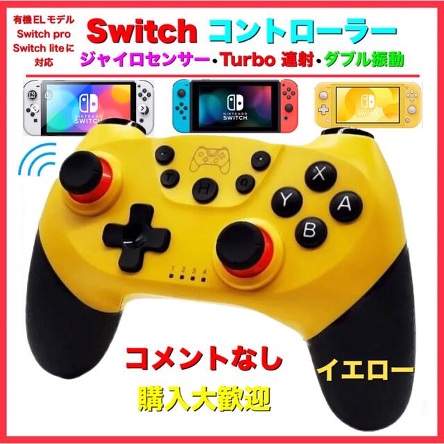 2個 新品送料無料Switch コントローラーワイヤレス任天堂スイッチ 
