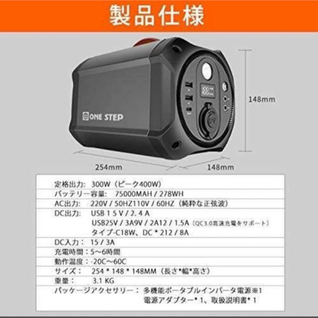 ポータブル電源 大容量 75000mAh 278Wh キャンプ 災害 蓄電池 - 防災