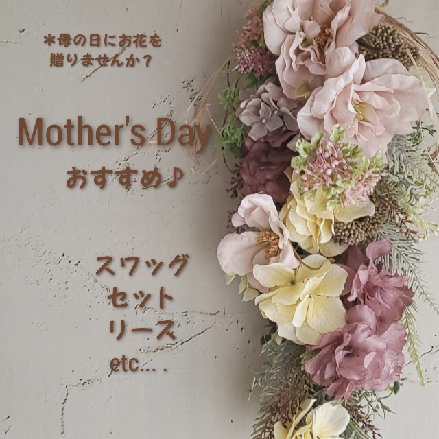 専用＊Mother's Day アジサイ&一重のバラ  フェイクスワッグ ハンドメイドのフラワー/ガーデン(その他)の商品写真