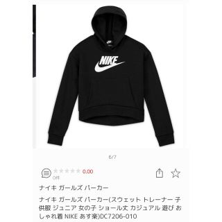 ナイキ(NIKE)のNIKE パーカー　ジュニア　ガールズ(ジャケット/上着)