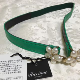 リッチミーニューヨーク(Riccimie New York)の【新品:リッチミーニューヨーク】グリーンベルト(ベルト)