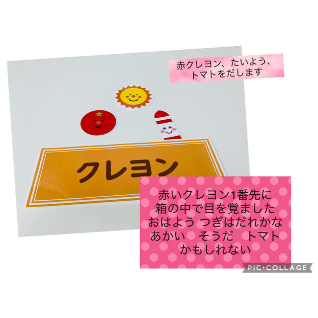 おはようクレヨン　どんないろがすき キッズ/ベビー/マタニティのおもちゃ(知育玩具)の商品写真