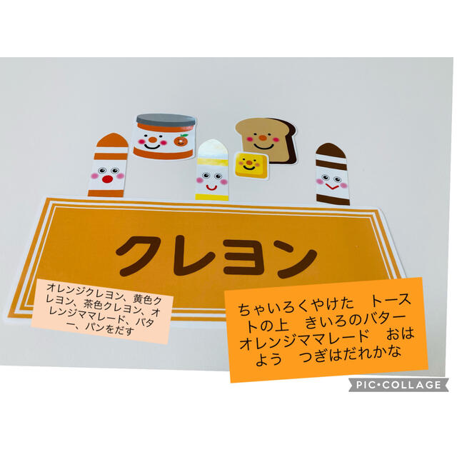 おはようクレヨン　どんないろがすき キッズ/ベビー/マタニティのおもちゃ(知育玩具)の商品写真