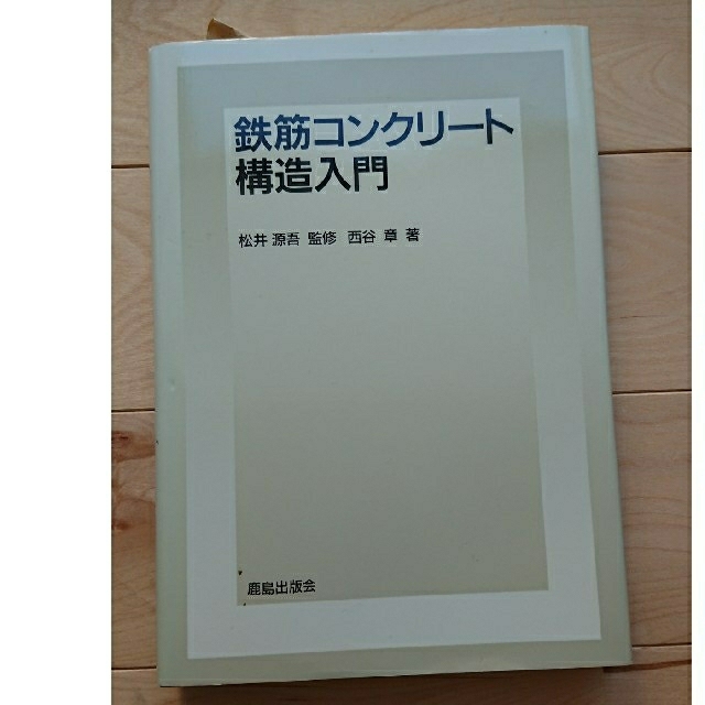 建築関係書籍7冊 エンタメ/ホビーの本(科学/技術)の商品写真