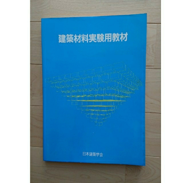 建築関係書籍7冊 エンタメ/ホビーの本(科学/技術)の商品写真