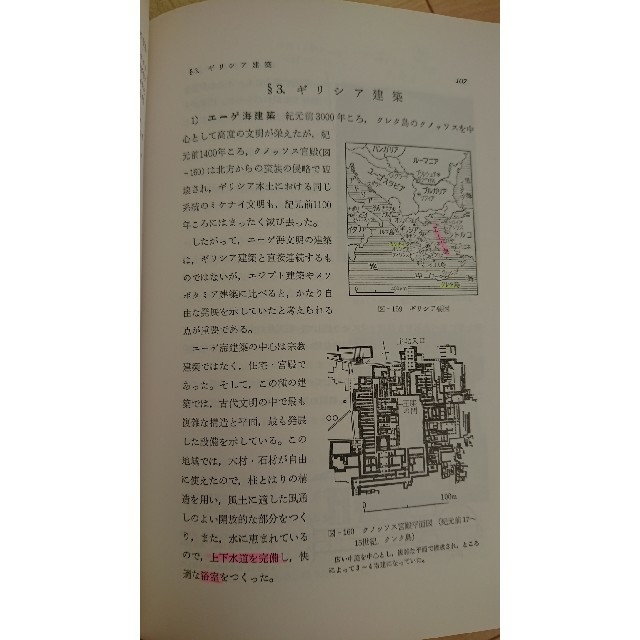 建築関係書籍7冊 エンタメ/ホビーの本(科学/技術)の商品写真