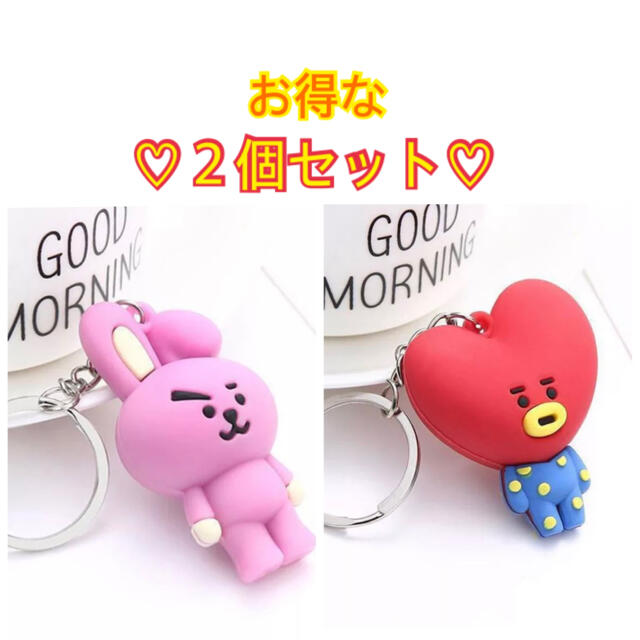 ★BT21★♡2個セット♡キーホルダー キーリング ストラップ BTS エンタメ/ホビーのアニメグッズ(キーホルダー)の商品写真