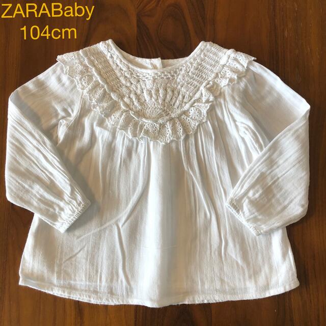 ZARA KIDS(ザラキッズ)のZARABaby レース編みブラウス　3-4years/104cm キッズ/ベビー/マタニティのキッズ服女の子用(90cm~)(ブラウス)の商品写真