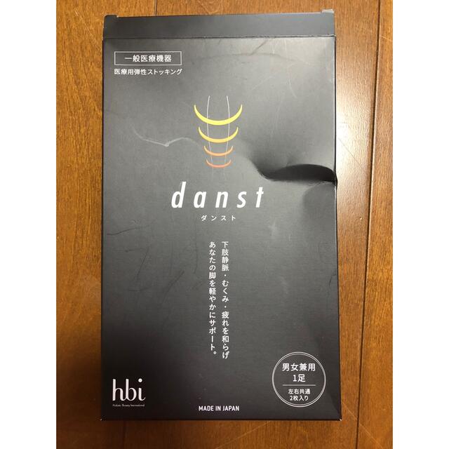 hbi 弾性ストッキング「ダンスト」 男女兼用 1足入り