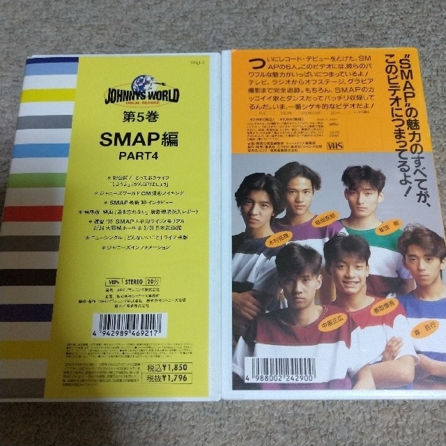 SMAP(スマップ)のSMAP  VHSテープ  匿名配送 エンタメ/ホビーのDVD/ブルーレイ(アイドル)の商品写真