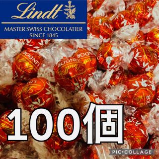 大特価セール　リンツ　リンドール　ミルク　100個(菓子/デザート)