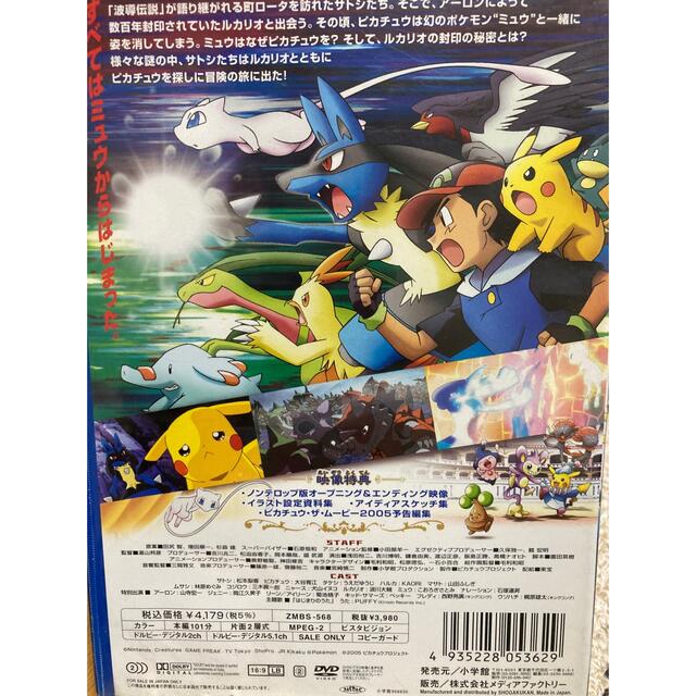 ポケモン(ポケモン)のポケモンDVD エンタメ/ホビーのDVD/ブルーレイ(アニメ)の商品写真