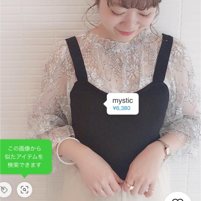 mystic(ミスティック)のmystic レースブラウスニットキャミセット レディースのトップス(シャツ/ブラウス(長袖/七分))の商品写真