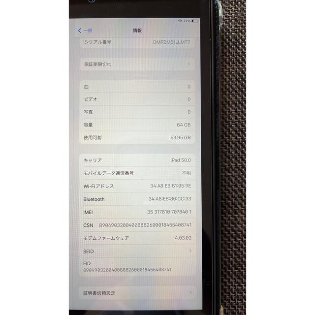 iPad mini5 WI-FI 64GB スペースグレイ ケース、フィルム付き