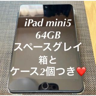 ipad mini5 Wifi モデル 64GB シルバー ケース付き