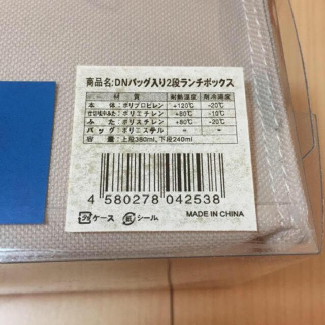 ミッキーマウス(ミッキーマウス)のミッキー☆バッグ入り2段ランチボックス インテリア/住まい/日用品のキッチン/食器(弁当用品)の商品写真