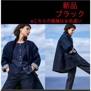 ユニクロ(UNIQLO)のユニクロユー デニム　ロング　ジャケット　ブラック　Lサイズ　新品　綿100%(Gジャン/デニムジャケット)