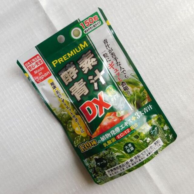 プレミアム酵素青汁ＤＸ粒タイプ（30日分150粒）×3袋　栄養機能食品 （ＫＢ） 食品/飲料/酒の健康食品(ビタミン)の商品写真