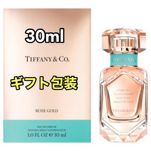 Tiffany & Co.(ティファニー)のティファニー ローズゴールド オー ド パルファム  30ml コスメ/美容の香水(香水(女性用))の商品写真