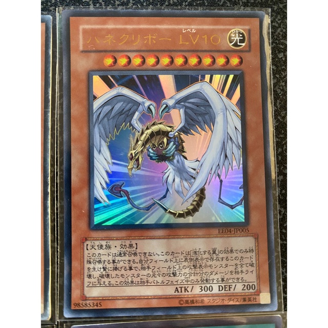 ハネクリボーLv10 美品 ハネクリボー LV10 展示中 in Museum of zyozu443