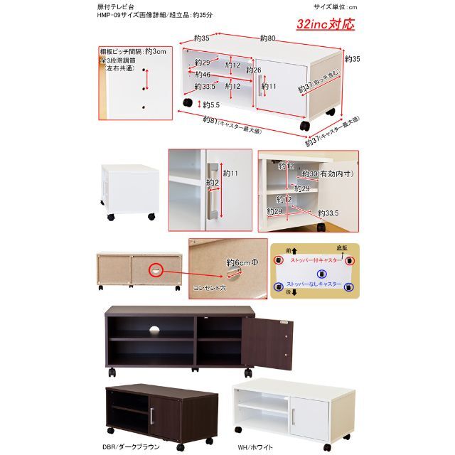 扉付き　テレビ台　DBR/WH