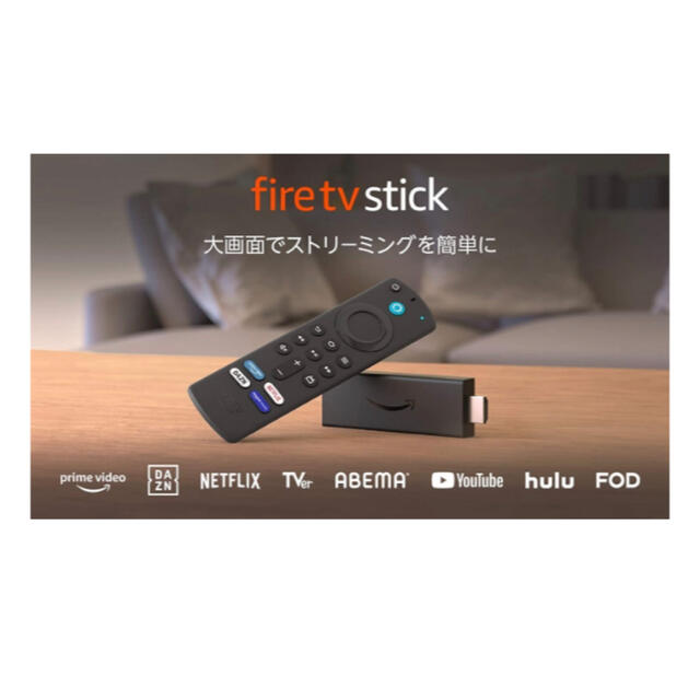 Fire TV Stick Alexa対応音声認識リモコン付属