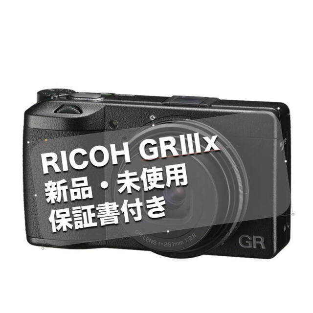 値下げ歓迎！　RICOH リコー ハイエンドコンパクトデジタルカメラ GR3