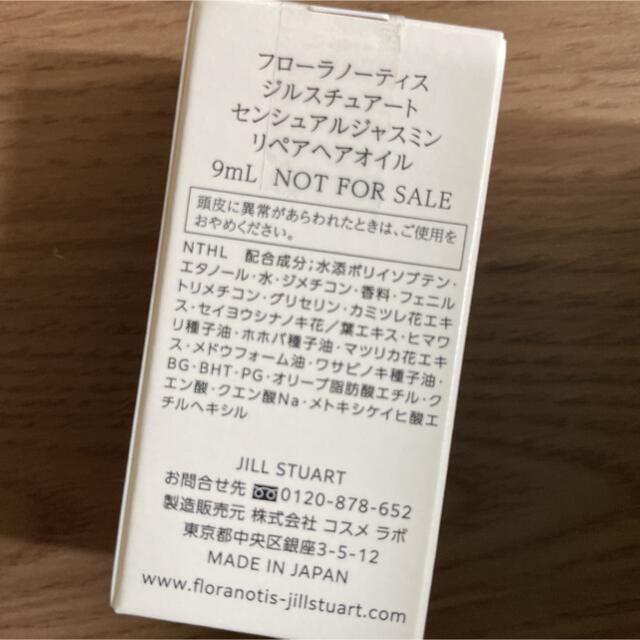 JILLSTUART(ジルスチュアート)の未使用　ジルスチュアート　フローラノーティス　日本製　化粧品　プレゼント コスメ/美容のキット/セット(コフレ/メイクアップセット)の商品写真