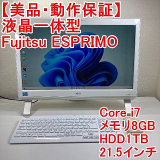 いやすい Fujitsu 液晶一体型 パソコン(C43) kmSI6-m28240412626