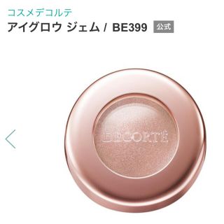 コスメデコルテ(COSME DECORTE)の【限定完売品】コスメデコルテ　アイグロウジェム　BE399(アイシャドウ)