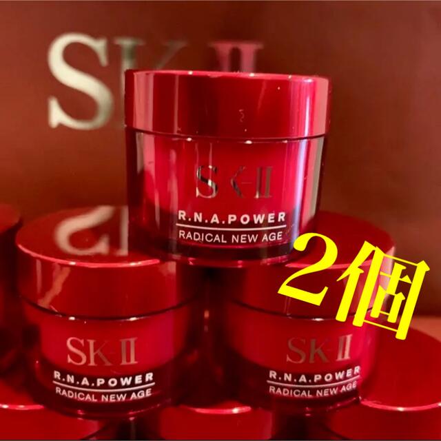 SK-2  SK-II RNAパワーラディカルニューエイジ 15g×5個