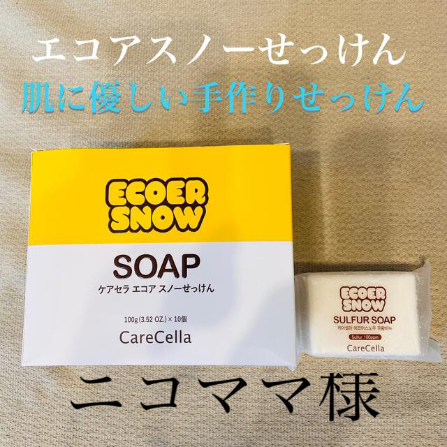 GCOOP ケアセラ エコアスノーせっけん 1箱