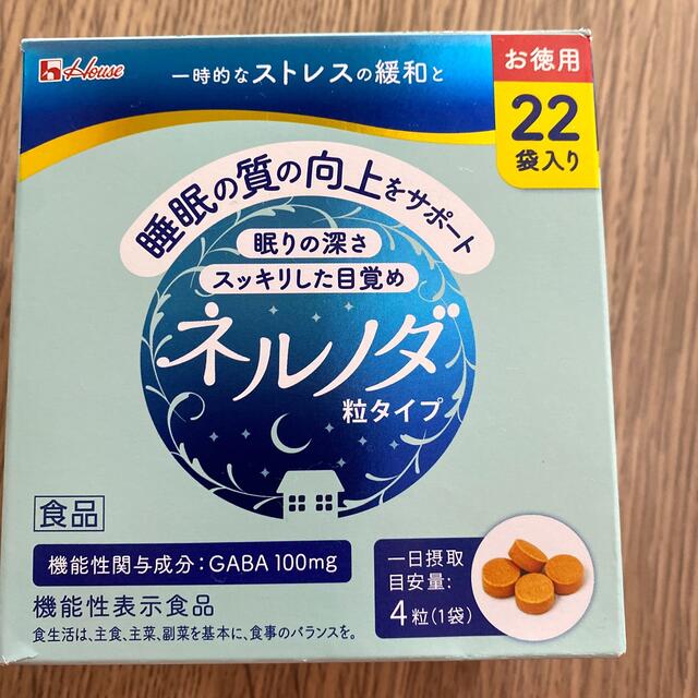 ハウス食品(ハウスショクヒン)のネルノダ 粒タイプ 食品/飲料/酒の健康食品(その他)の商品写真