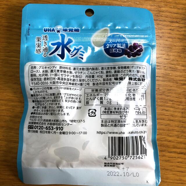 UHA味覚糖(ユーハミカクトウ)のUHA味覚糖　グミセット　3種類 食品/飲料/酒の食品(菓子/デザート)の商品写真