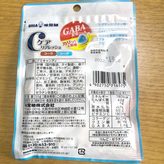 UHA味覚糖(ユーハミカクトウ)のUHA味覚糖　グミセット　3種類 食品/飲料/酒の食品(菓子/デザート)の商品写真
