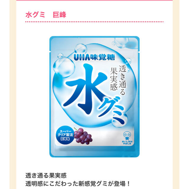 UHA味覚糖(ユーハミカクトウ)のUHA味覚糖　グミセット　3種類 食品/飲料/酒の食品(菓子/デザート)の商品写真