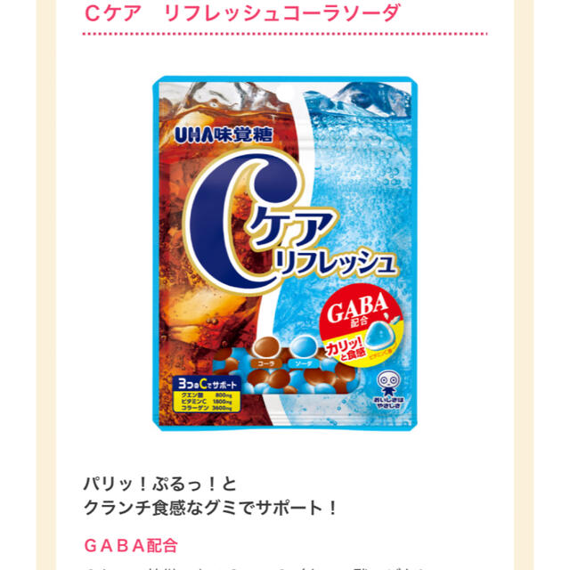 UHA味覚糖(ユーハミカクトウ)のUHA味覚糖　グミセット　3種類 食品/飲料/酒の食品(菓子/デザート)の商品写真