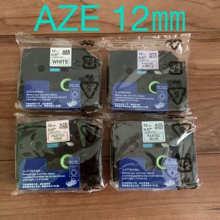 ブラザー(brother)の【テプラ　テープ】AZE 12㎜　4個セット(オフィス用品一般)