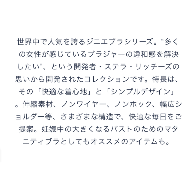 ジニエブラ値下げ最後💕LL匿名発送段込み¥2690→¥2580下げます🎀 レディースの下着/アンダーウェア(ブラ)の商品写真