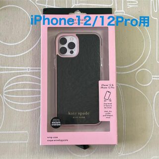 ケイトスペードニューヨーク(kate spade new york)の(新品/未使用)kate spade iPhone12/12Pro用ケース(iPhoneケース)