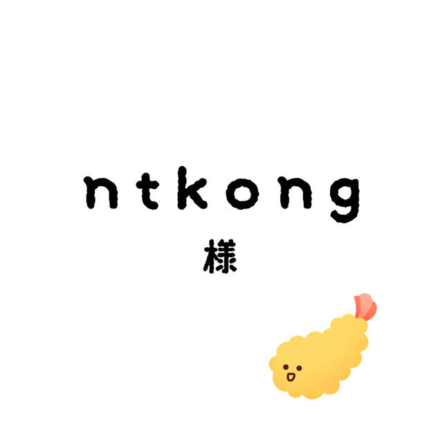 ntkongちゃん