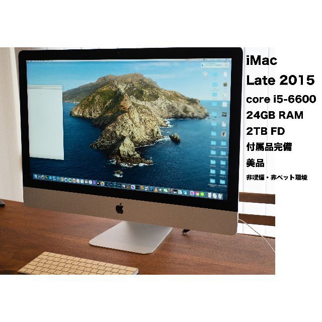 iMac 5K 27インチ　Late2015