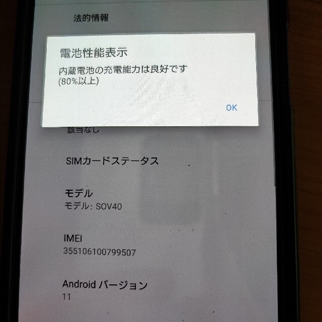 Xperia 1 SOV40　ホワイト　※販売期間4/10まで