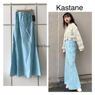 カスタネ(Kastane)の新品タグ付☆Kastane ストライプ柄サッカーマーメイドスカート ミント(ロングスカート)